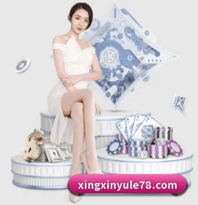 杏鑫娱乐 APP